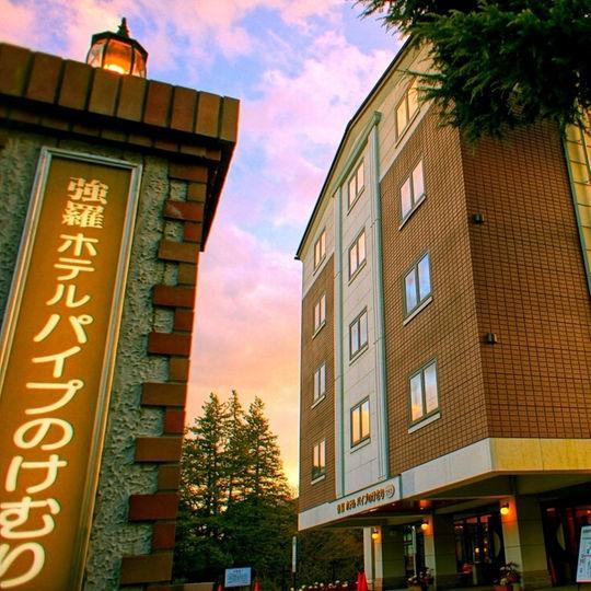 Gora Hotel Paipuno Kemuri Plus Hakone Exteriör bild